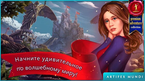 Королевский квест 3 2.5. Скриншот 1