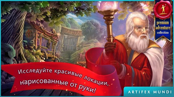 Королевский квест 3 2.5. Скриншот 2