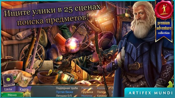 Королевский квест 2 2.7. Скриншот 4