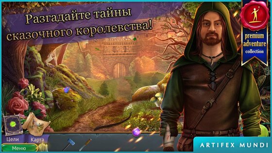 Королевский квест 2 2.7. Скриншот 5