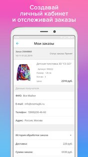 VseMayki 4.37.32. Скриншот 4