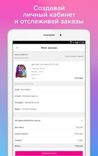 VseMayki 4.37.32. Скриншот 14