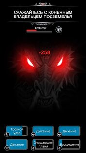 Оставшийся в живых в подземелье 2.8.92. Скриншот 5