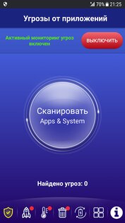 Virus Hunter 1.74. Скриншот 1