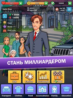 Жизнь Бомжа: Бизнес Игры Симулятор, Кликер Денег 2.3.5. Скриншот 7
