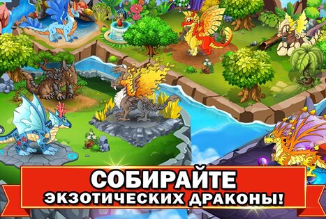 Dragon Battle 15.04. Скриншот 3