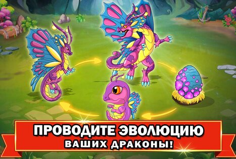 Dragon Battle 15.04. Скриншот 10