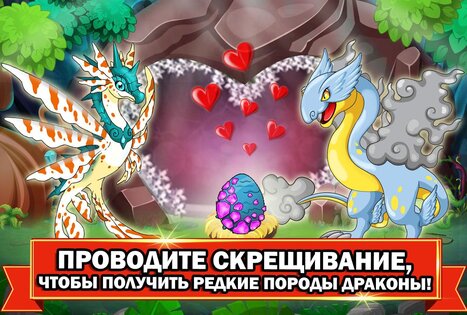 Dragon Battle 15.04. Скриншот 14