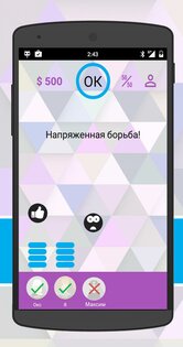 Интеллект-баттл 3.0.13. Скриншот 3
