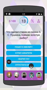 Интеллект-баттл 3.0.13. Скриншот 6