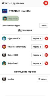 Шашки Онлайн 3.0.2.3. Скриншот 7