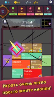 Minimal Dungeon RPG 2.3.0. Скриншот 1