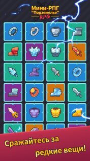 Minimal Dungeon RPG 2.3.0. Скриншот 2