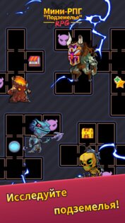 Minimal Dungeon RPG 2.3.0. Скриншот 4