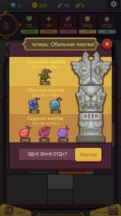 Minimal Dungeon RPG 2.3.0. Скриншот 7