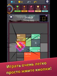 Minimal Dungeon RPG 2.3.0. Скриншот 8