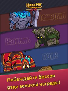 Minimal Dungeon RPG 2.3.0. Скриншот 10