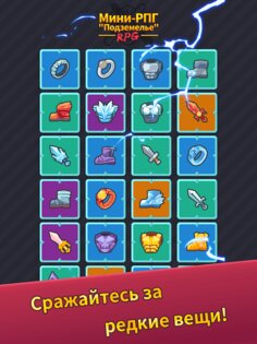 Minimal Dungeon RPG 2.3.0. Скриншот 16