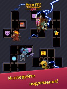 Minimal Dungeon RPG 2.3.0. Скриншот 18