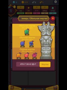 Minimal Dungeon RPG 2.3.0. Скриншот 21
