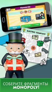 MONOPOLY Bingo 3.4.6g. Скриншот 5