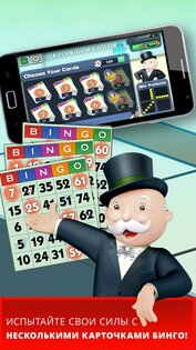 MONOPOLY Bingo 3.4.6g. Скриншот 6
