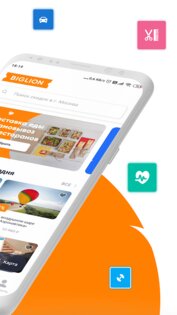 Biglion – акции, купоны, кэшбэк 7.7.6. Скриншот 2