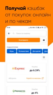 Biglion – акции, купоны, кэшбэк 7.7.6. Скриншот 5