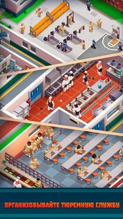 Prison Empire Tycoon 4.2.6. Скриншот 4