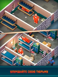 Prison Empire Tycoon 4.2.6. Скриншот 9