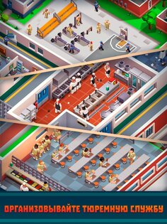 Prison Empire Tycoon 4.2.6. Скриншот 18