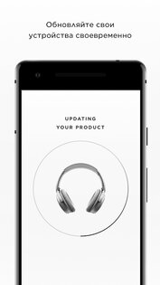 Bose Connect 26.0. Скриншот 1