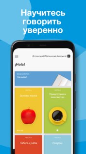 Rosetta Stone – изучение языков 8.35.0. Скриншот 1