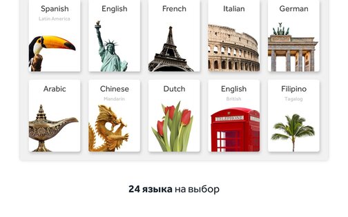Rosetta Stone – изучение языков 8.35.0. Скриншот 8