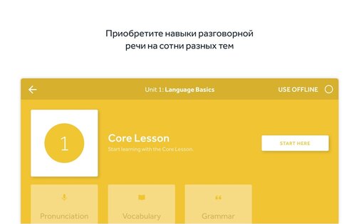 Rosetta Stone – изучение языков 8.35.0. Скриншот 11