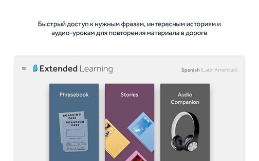 Rosetta Stone – изучение языков 8.35.0. Скриншот 12