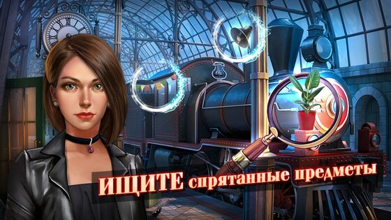 Coastal Hill Mystery – искать предметы на русском 1.26.14. Скриншот 1