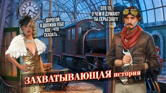 Coastal Hill Mystery – искать предметы на русском 1.26.14. Скриншот 5