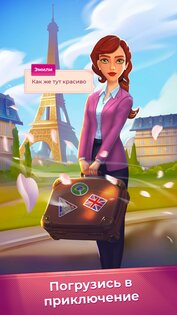Emily's Stories – раскраска по номерам 0.20.5. Скриншот 1