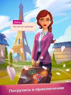 Emily's Stories – раскраска по номерам 0.20.5. Скриншот 6