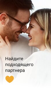 Evermatch – знакомства всерьёз 1.2.53. Скриншот 1