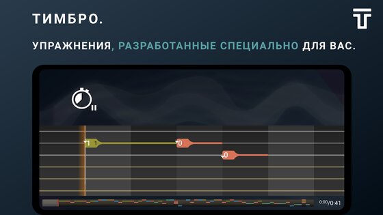 Тимбро – обучение игре на гитаре 21.6.5. Скриншот 2