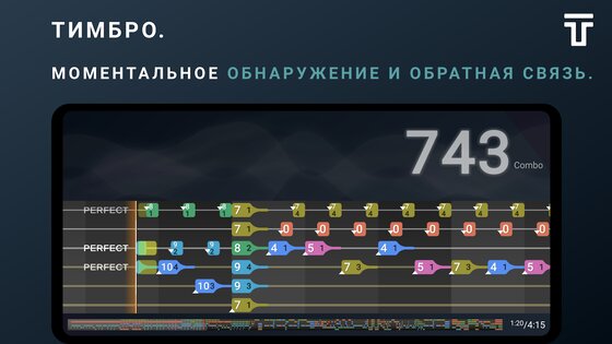 Тимбро – обучение игре на гитаре 21.6.5. Скриншот 3