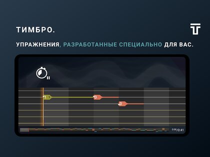 Тимбро – обучение игре на гитаре 21.6.5. Скриншот 7