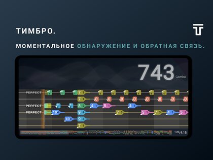 Тимбро – обучение игре на гитаре 21.6.5. Скриншот 8