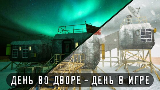 Антарктида 88 1.8.6. Скриншот 1