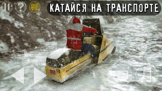 Антарктида 88 1.8.6. Скриншот 3