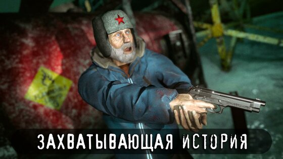 Антарктида 88 1.8.6. Скриншот 4