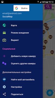Камеры Контроля Скорости 3.14.1. Скриншот 4
