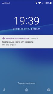 Камеры Контроля Скорости 3.14.1. Скриншот 5